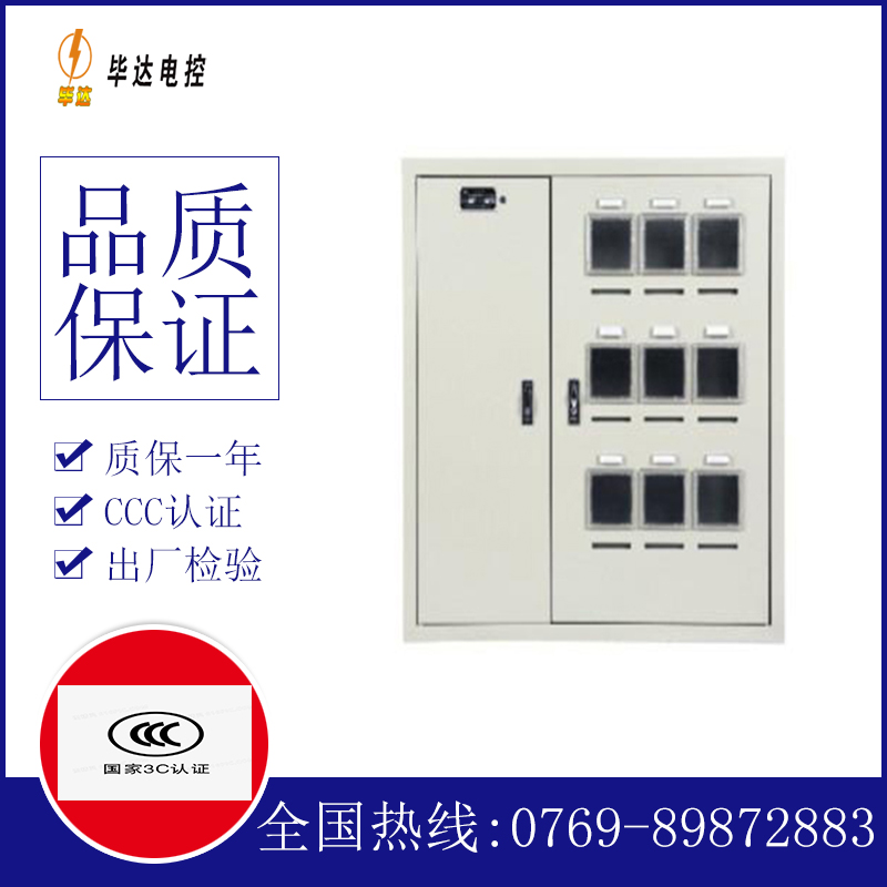 老城镇电表箱