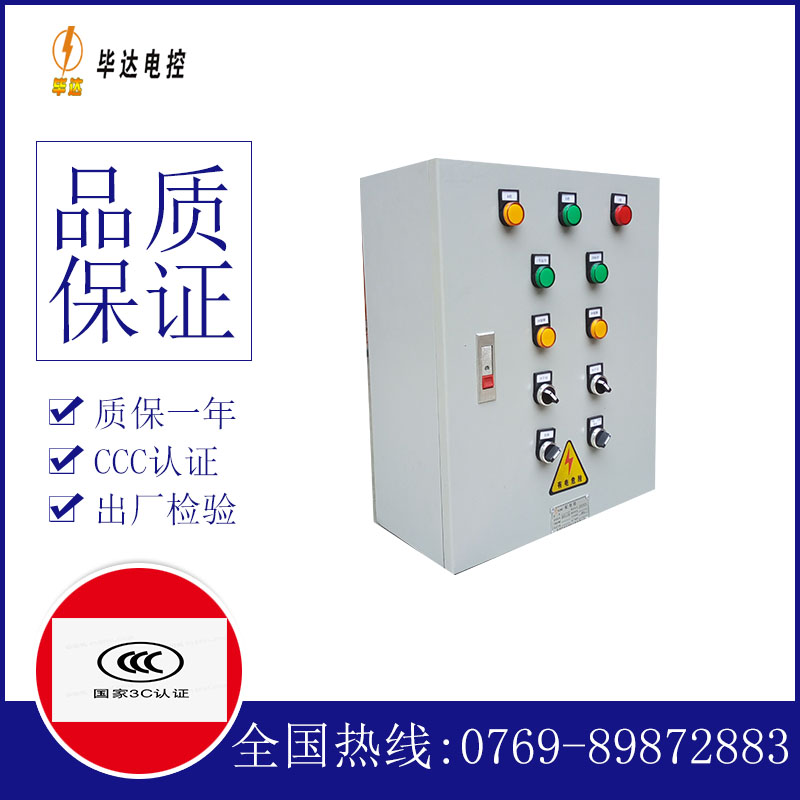 老城镇一用一备控制箱
