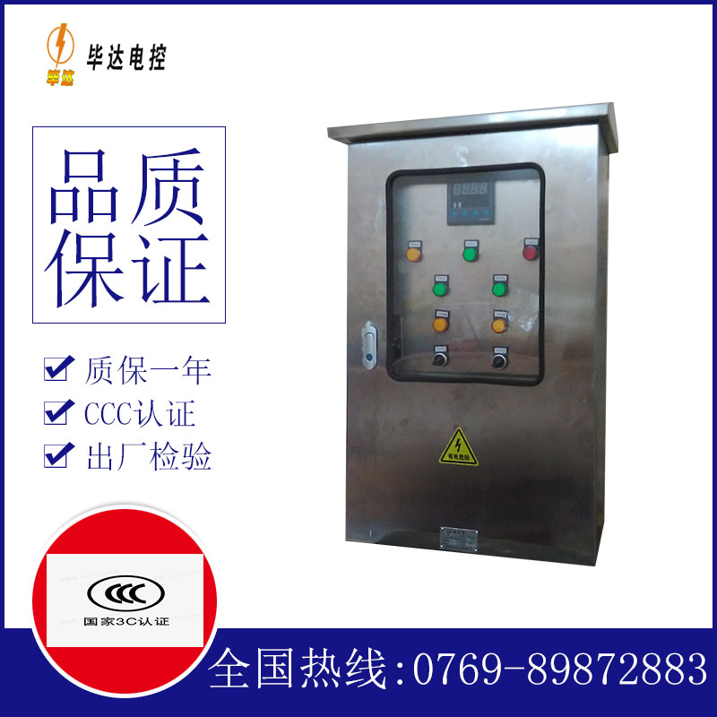 老城镇路灯控制箱