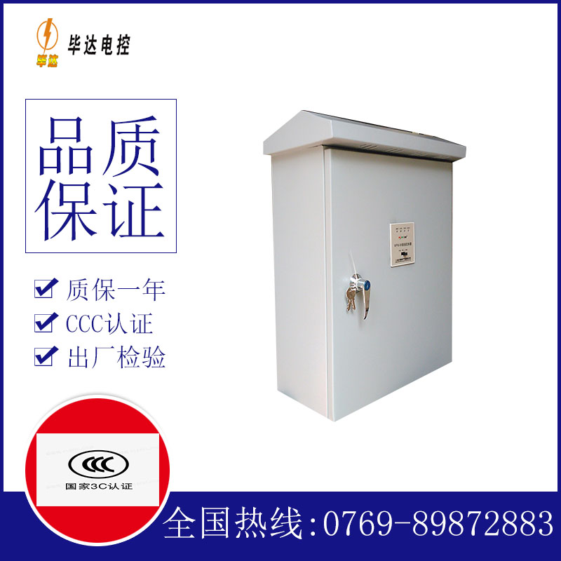 老城镇排污泵控制箱